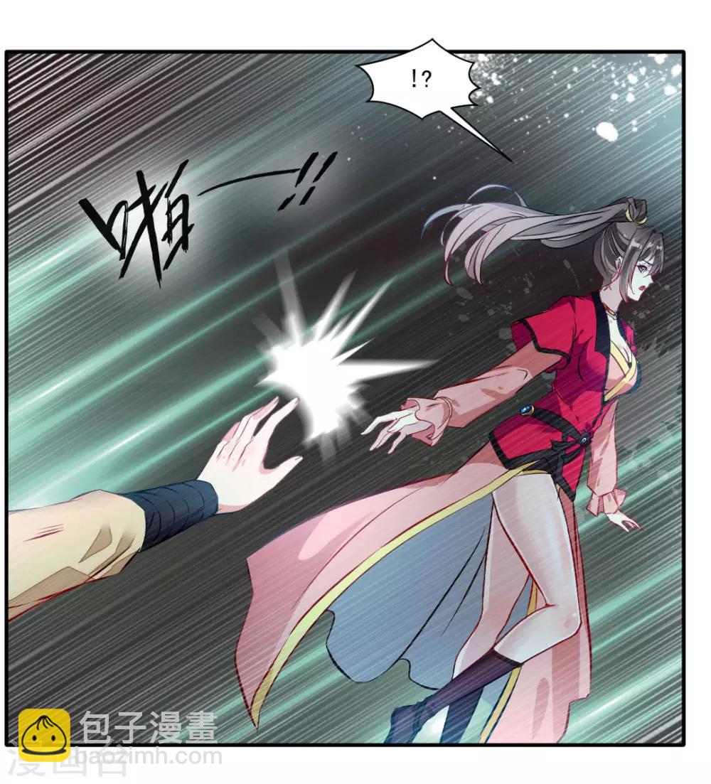 🍴絕世古尊 第34话 天雷！落！ 第22页