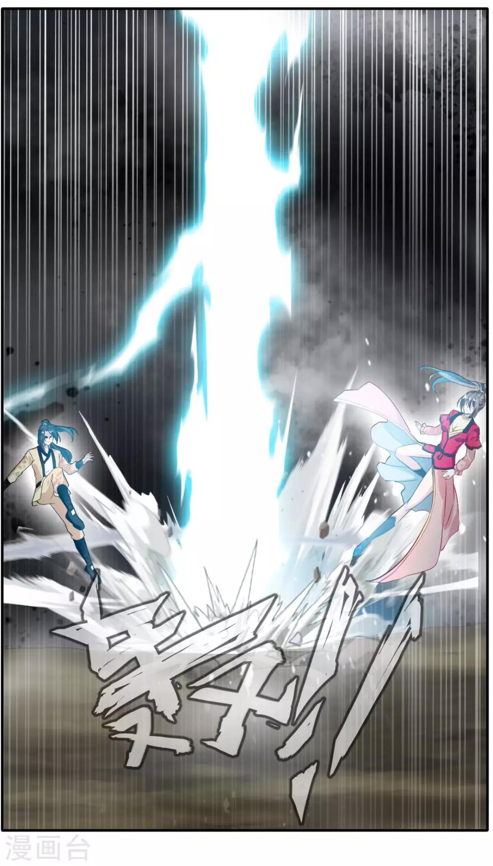 🍴絕世古尊 第34话 天雷！落！ 第23页