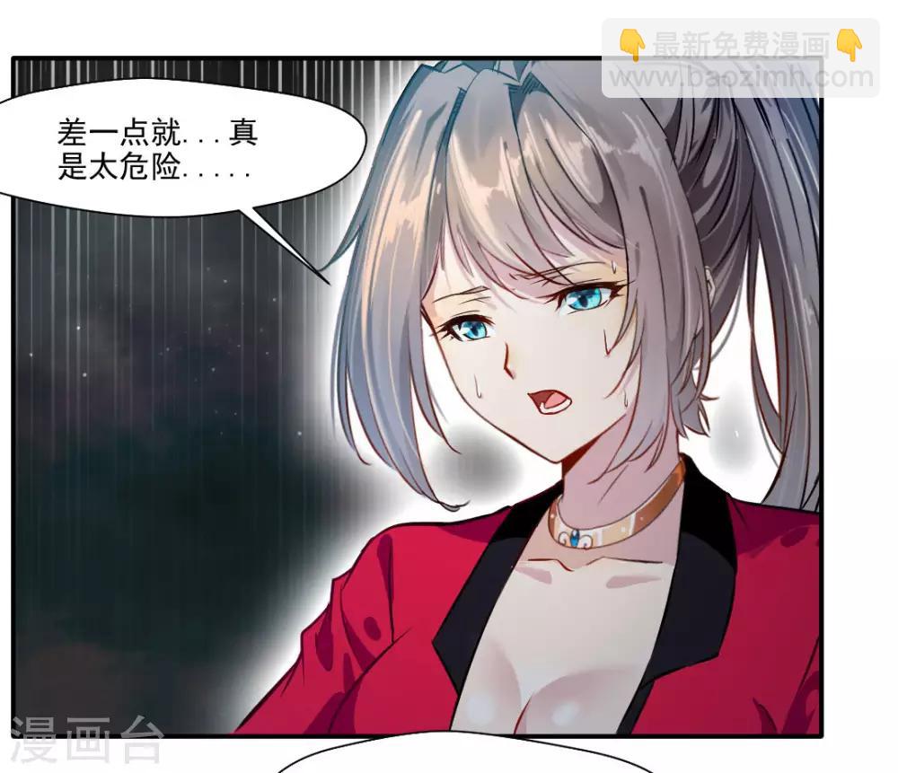 🍴絕世古尊 第34话 天雷！落！ 第25页