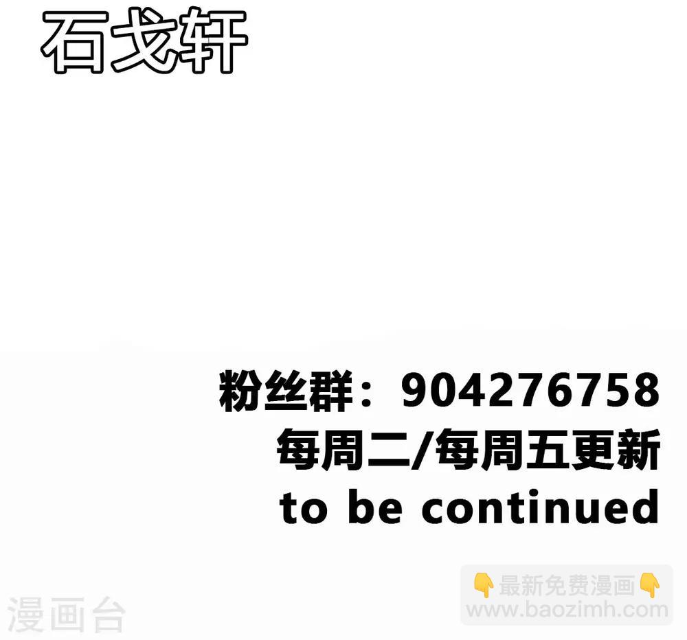 🍴絕世古尊 第34话 天雷！落！ 第30页