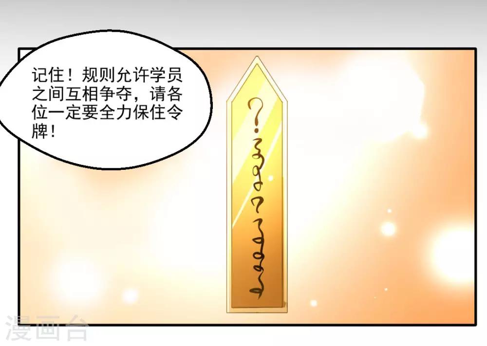 🍴絕世古尊 第34话 天雷！落！ 第4页