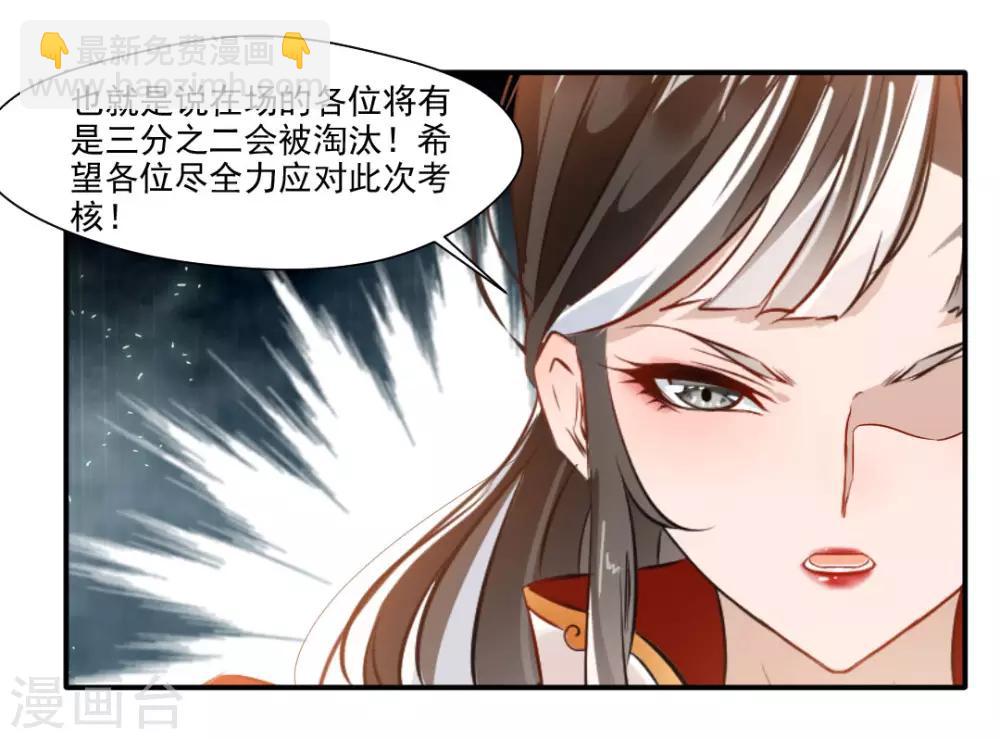 🍴絕世古尊 第34话 天雷！落！ 第7页