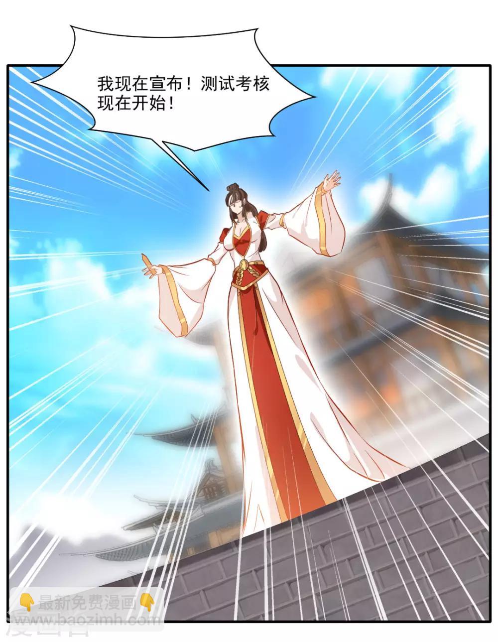 🍴絕世古尊 第34话 天雷！落！ 第8页