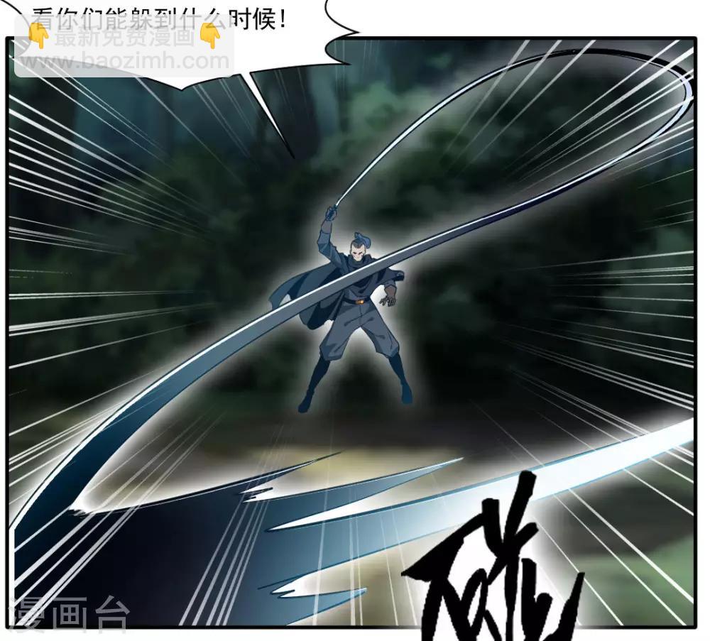🍴絕世古尊 第36话 空手碎白刃！ 第15页