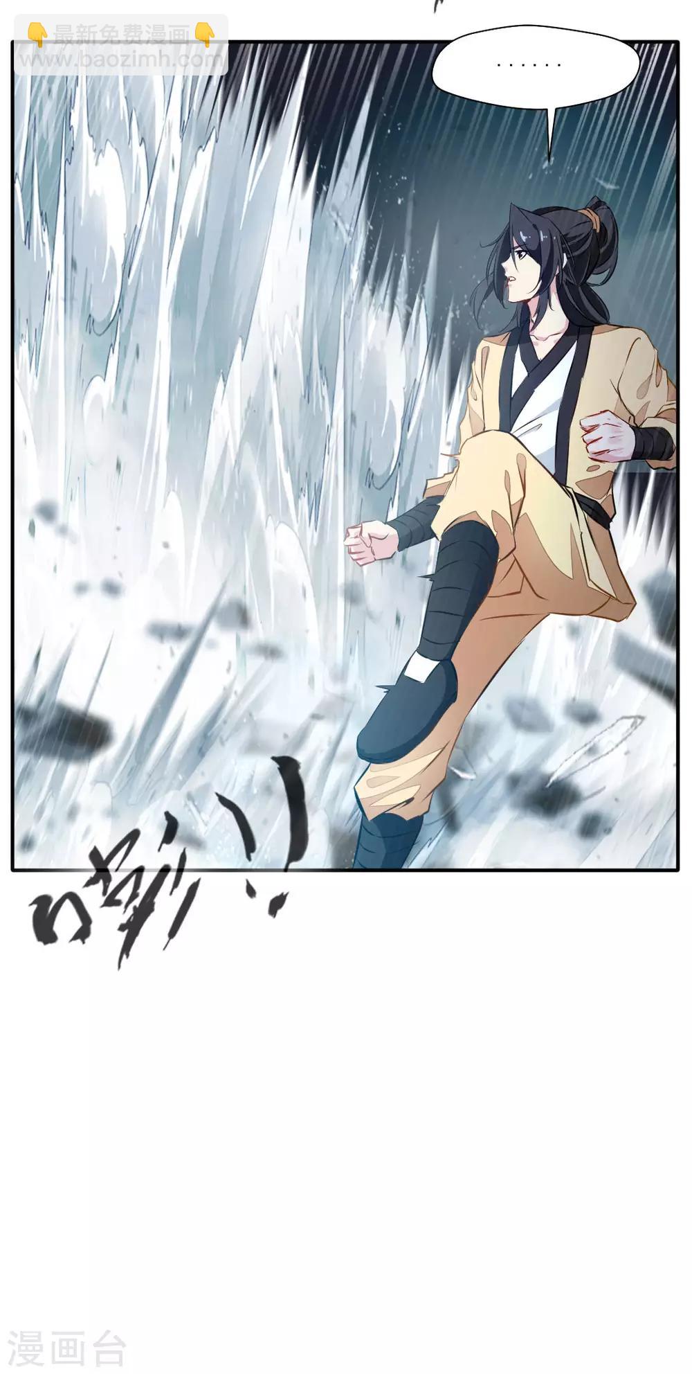 🍴絕世古尊 第36话 空手碎白刃！ 第17页