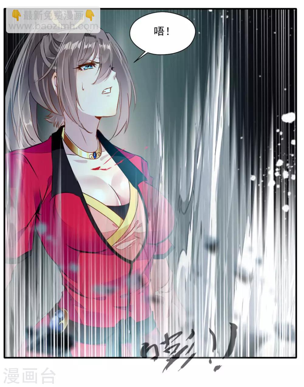 🍴絕世古尊 第36话 空手碎白刃！ 第18页