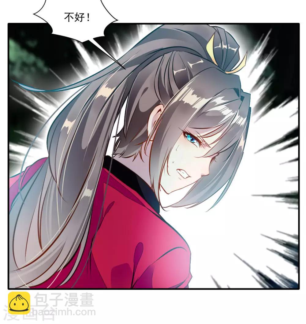 🍴絕世古尊 第36话 空手碎白刃！ 第21页