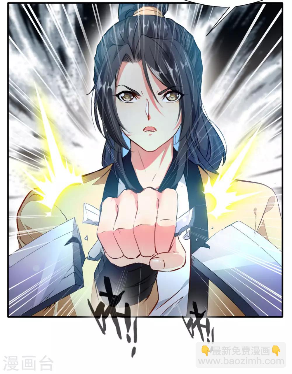 🍴絕世古尊 第36话 空手碎白刃！ 第25页