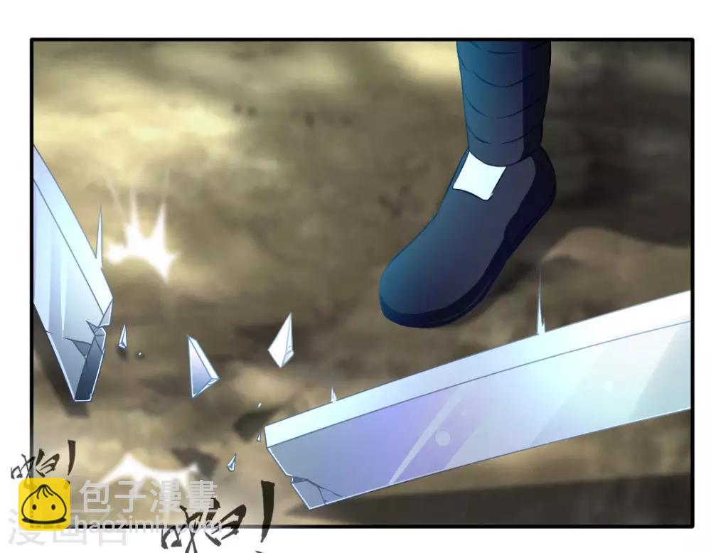 🍴絕世古尊 第36话 空手碎白刃！ 第26页