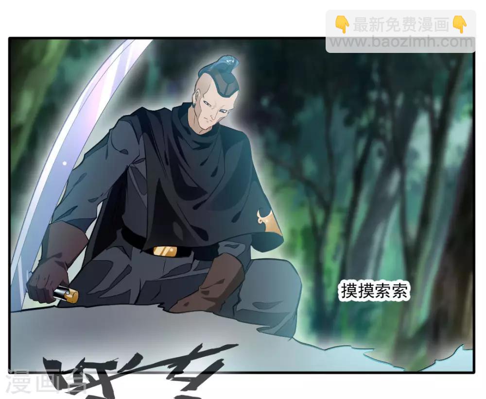 🍴絕世古尊 第36话 空手碎白刃！ 第4页