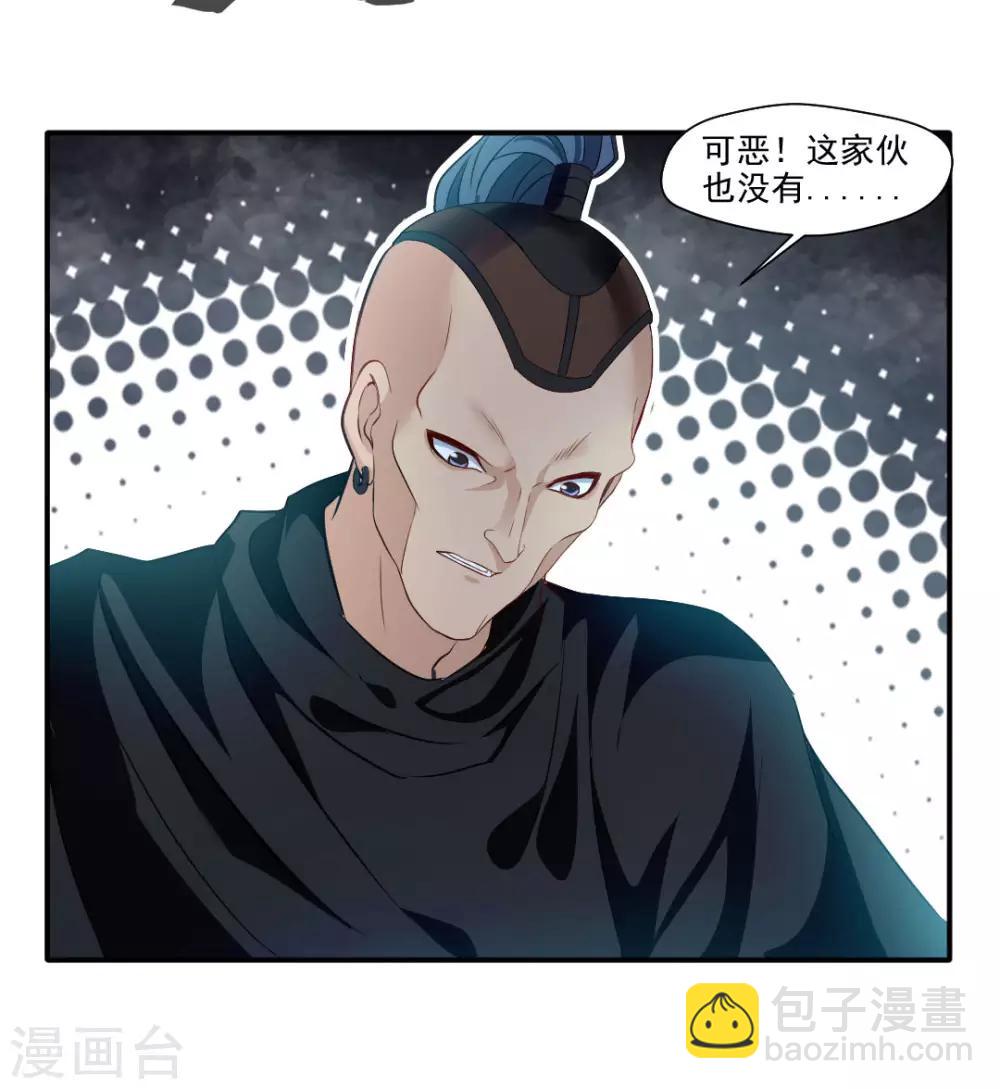 🍴絕世古尊 第36话 空手碎白刃！ 第5页