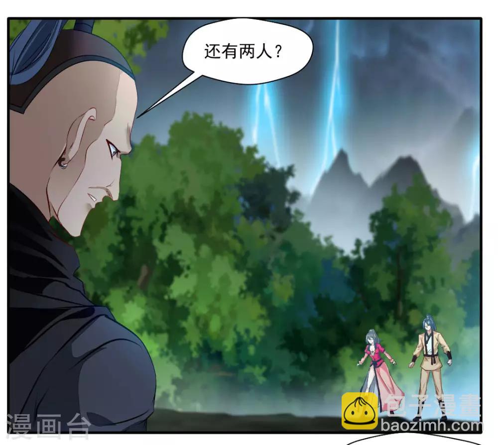 🍴絕世古尊 第36话 空手碎白刃！ 第6页