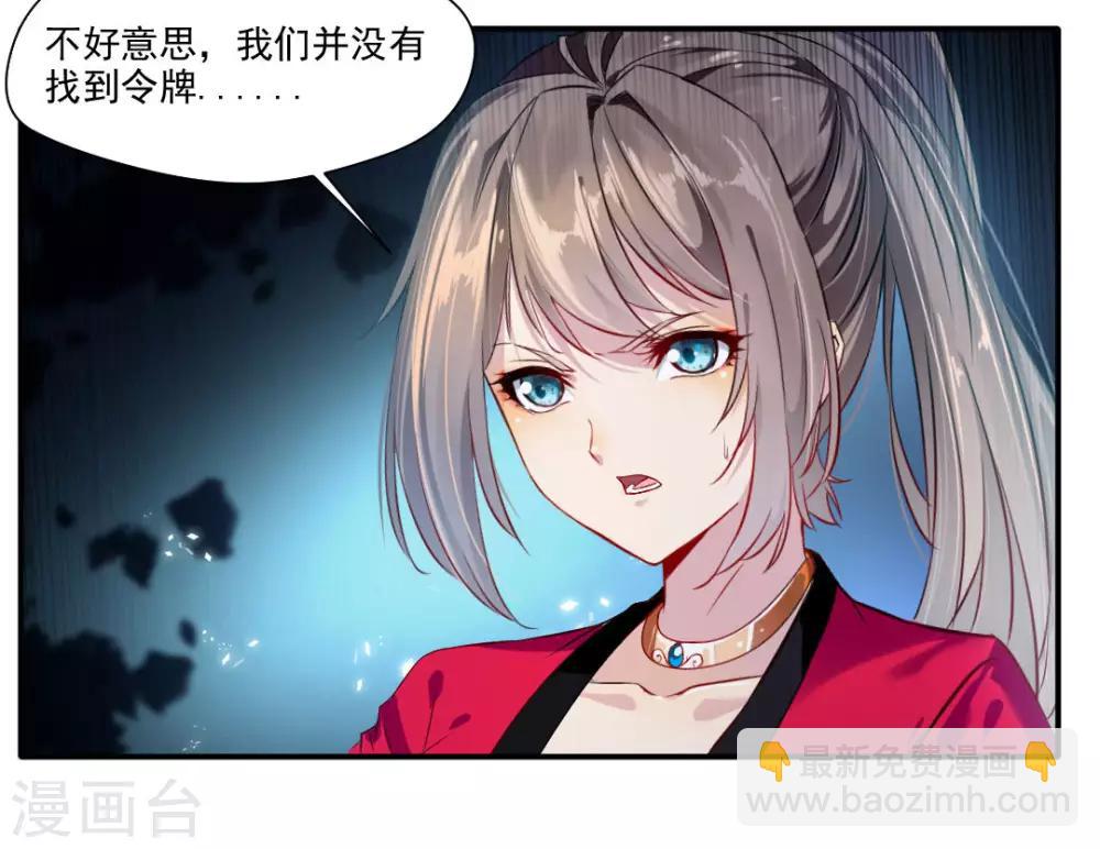 🍴絕世古尊 第36话 空手碎白刃！ 第8页