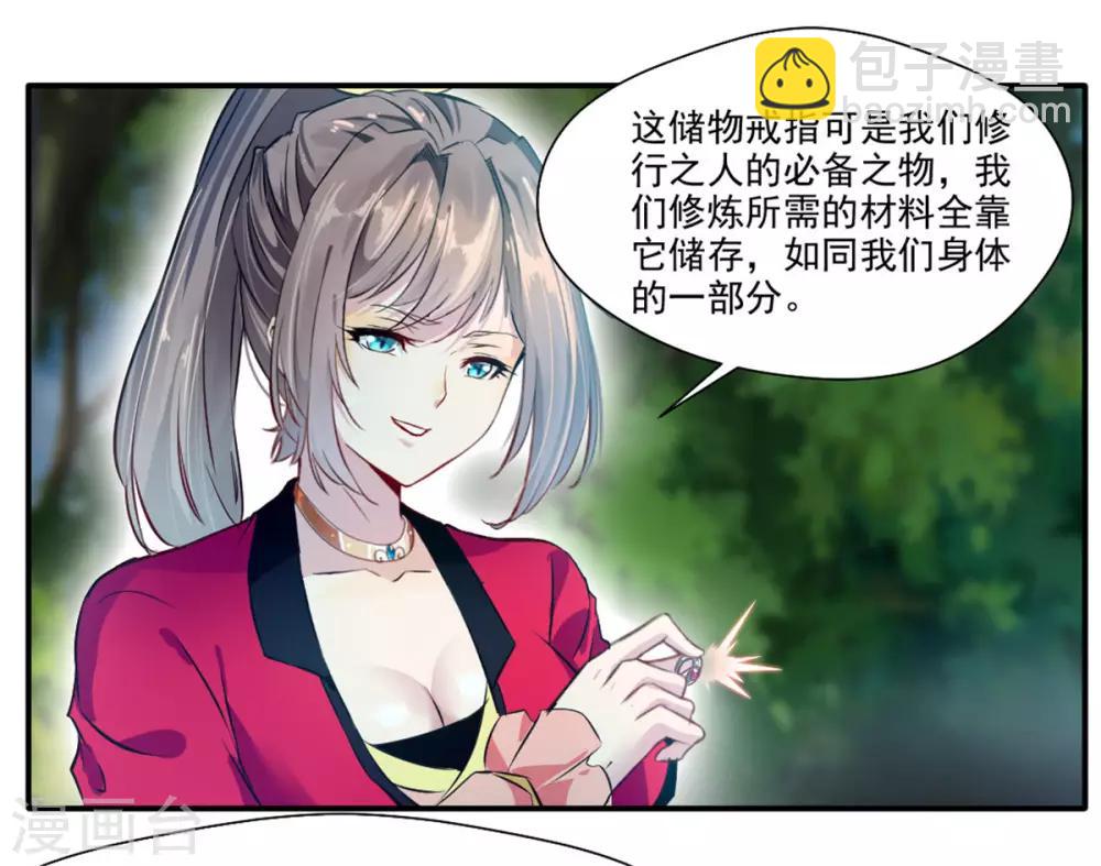 🍴絕世古尊 第38话 聚灵阵 第10页
