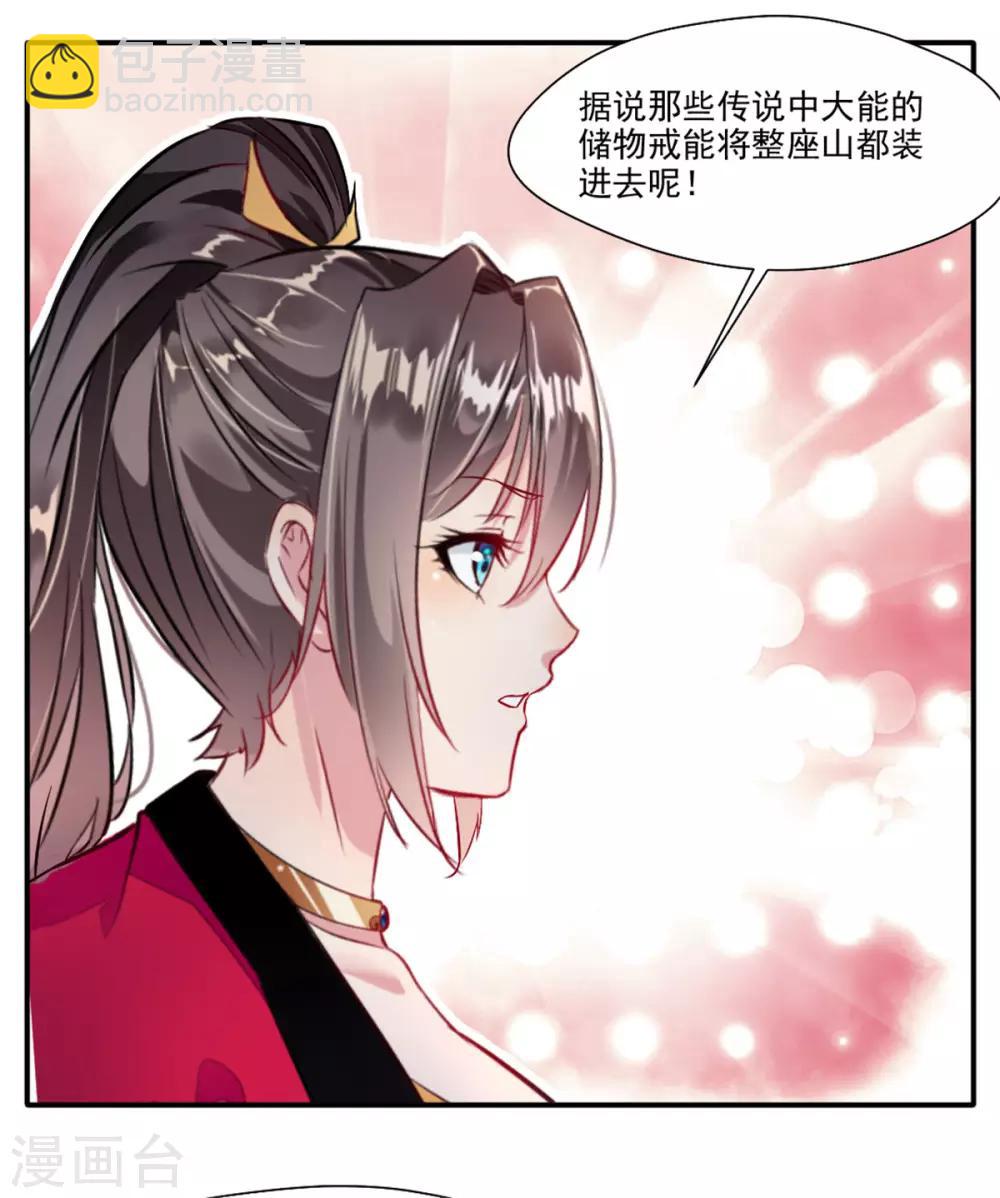 🍴絕世古尊 第38话 聚灵阵 第14页