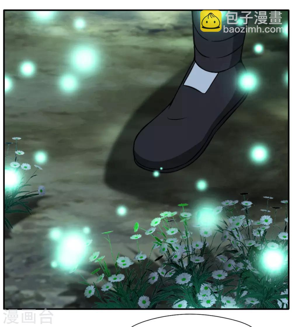 🍴絕世古尊 第38话 聚灵阵 第23页