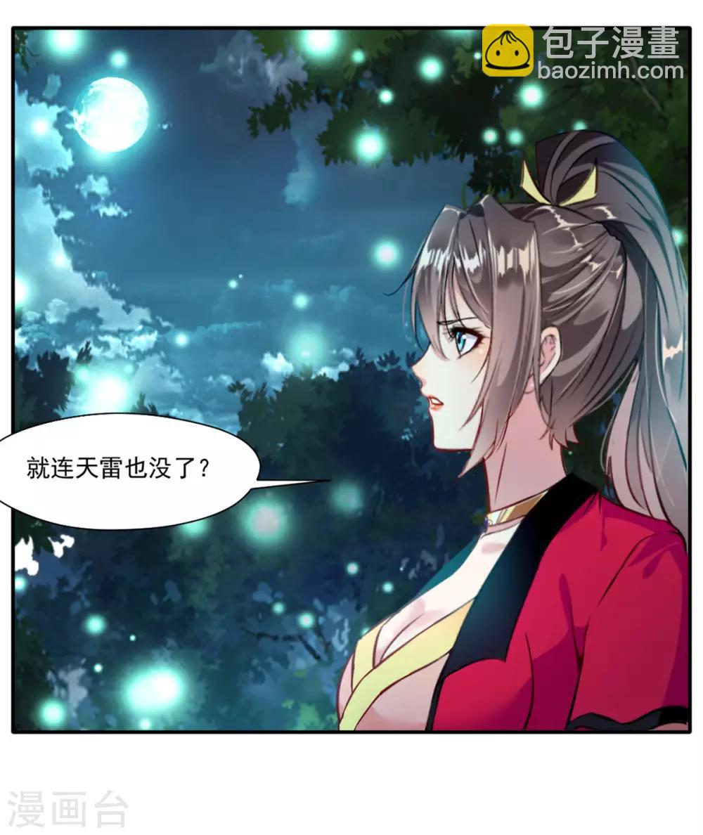 🍴絕世古尊 第38话 聚灵阵 第25页