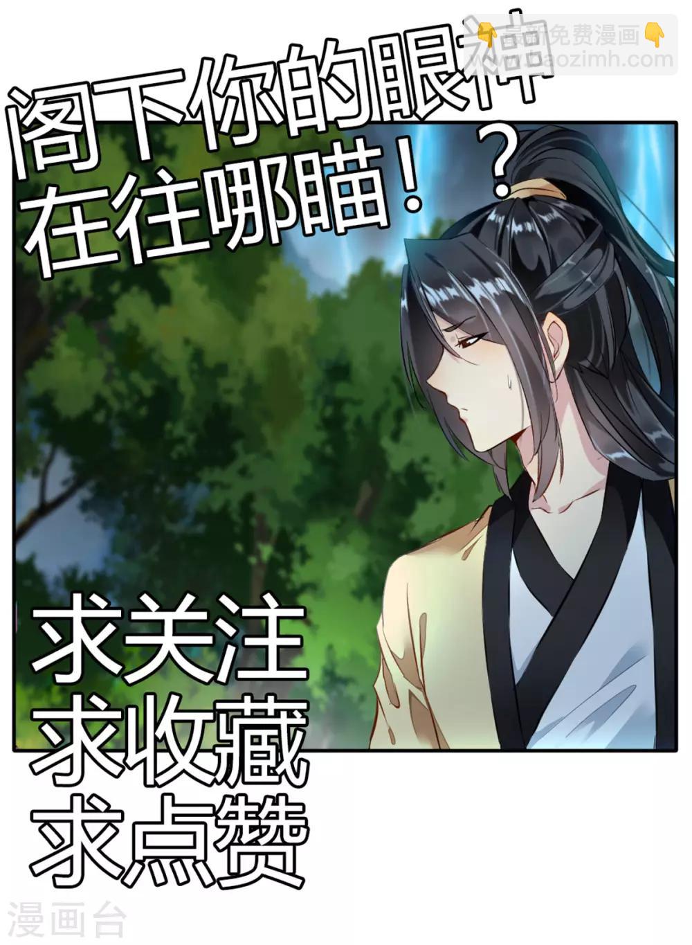 🍴絕世古尊 第38话 聚灵阵 第31页