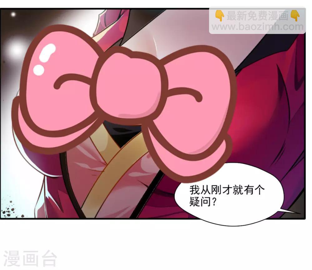 🍴絕世古尊 第38话 聚灵阵 第5页