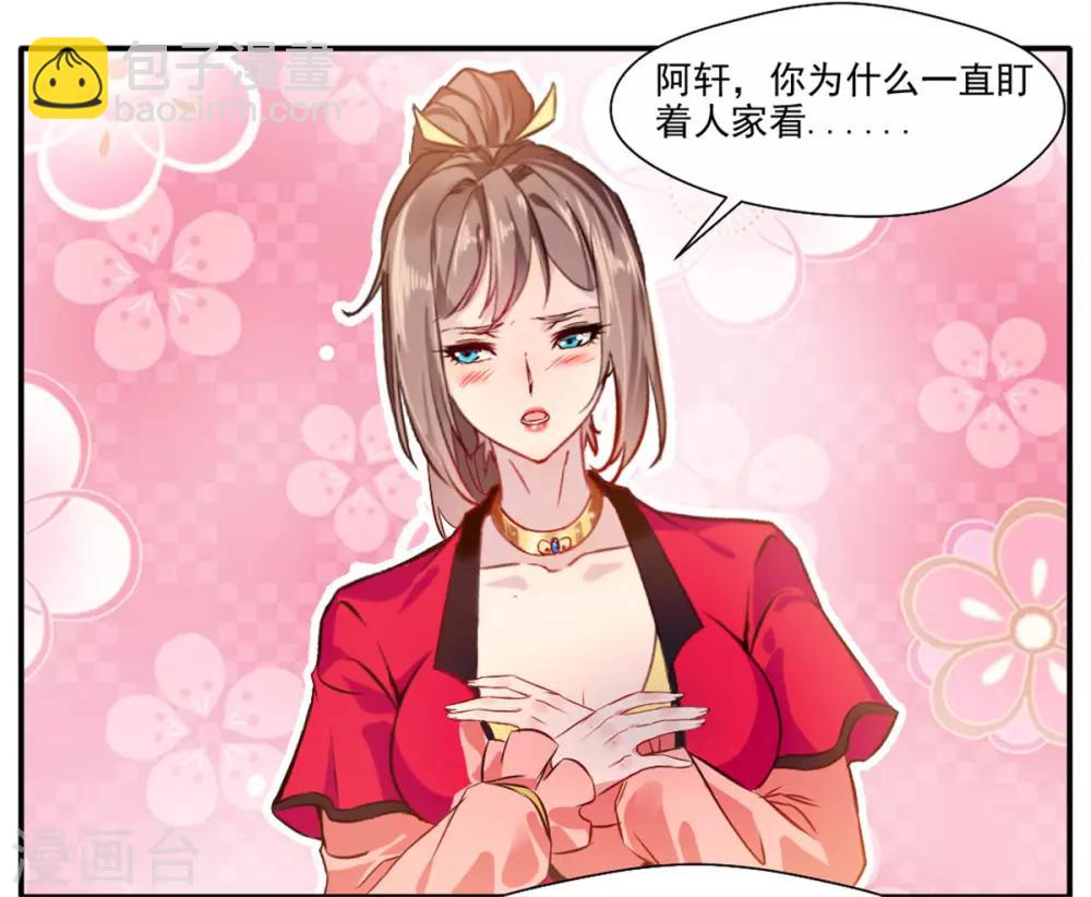 🍴絕世古尊 第38话 聚灵阵 第6页
