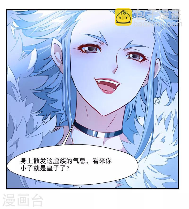 🍴絕世古尊 第4话 突如其来的灾难 第11页
