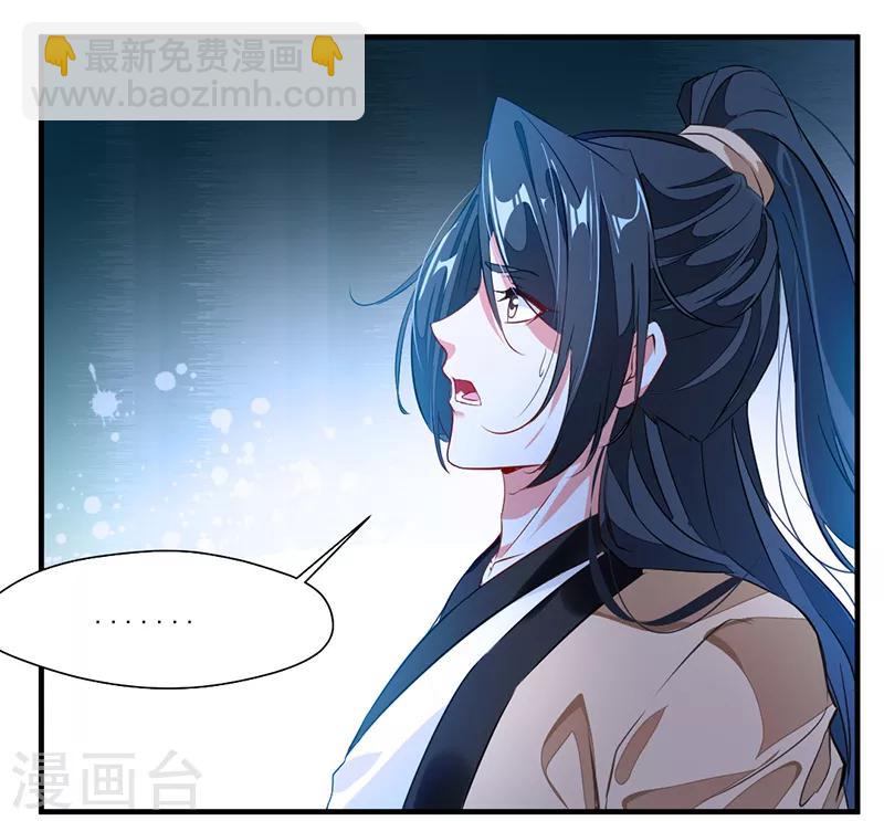 🍴絕世古尊 第4话 突如其来的灾难 第12页