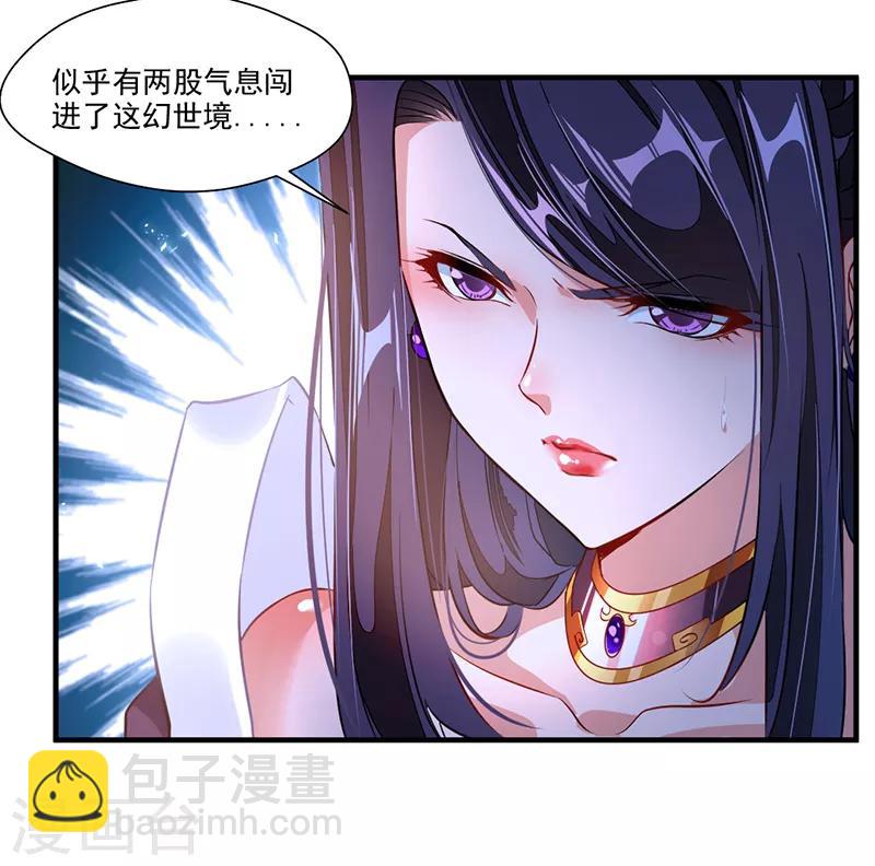 🍴絕世古尊 第4话 突如其来的灾难 第14页