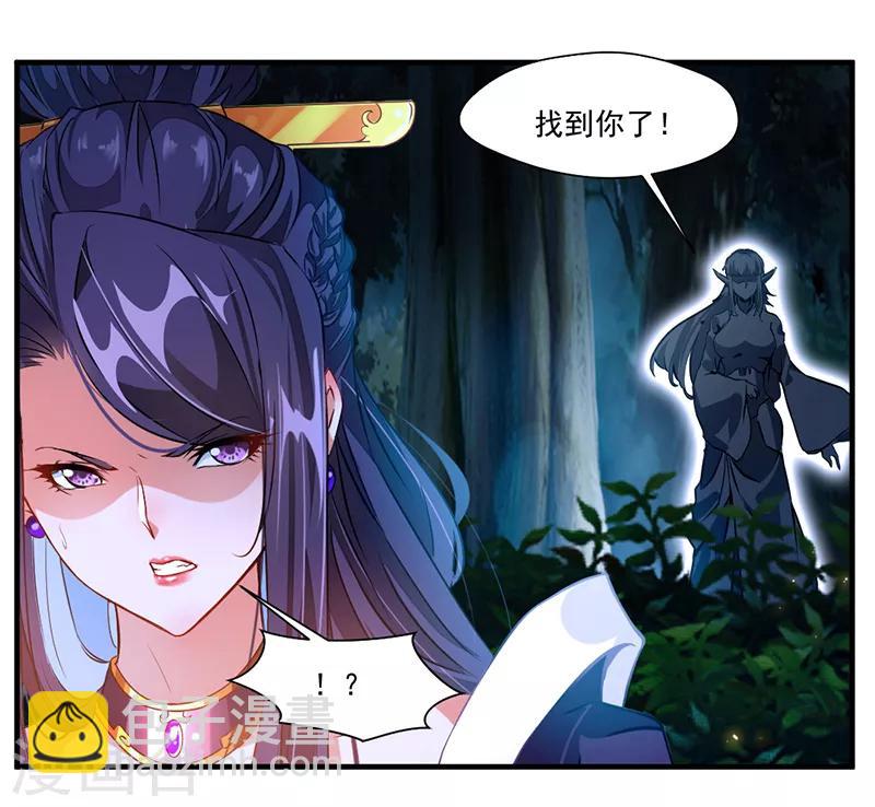 🍴絕世古尊 第4话 突如其来的灾难 第15页