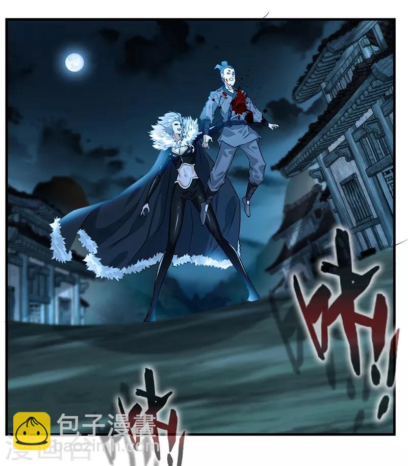🍴絕世古尊 第4话 突如其来的灾难 第4页