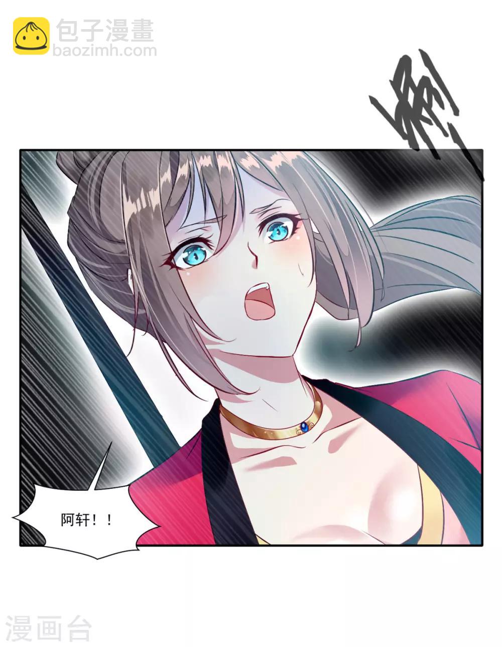 🍴絕世古尊 第40话 螳螂捕蝉黄雀在后 第11页