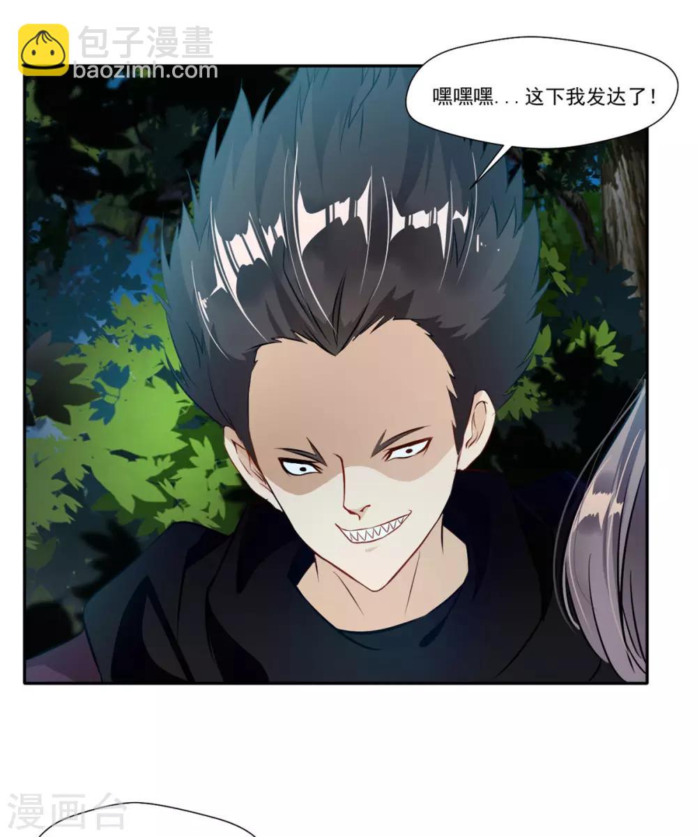 🍴絕世古尊 第40话 螳螂捕蝉黄雀在后 第14页