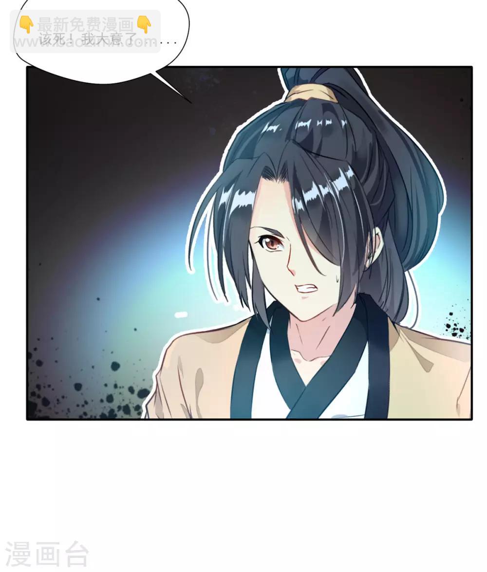 🍴絕世古尊 第40话 螳螂捕蝉黄雀在后 第15页