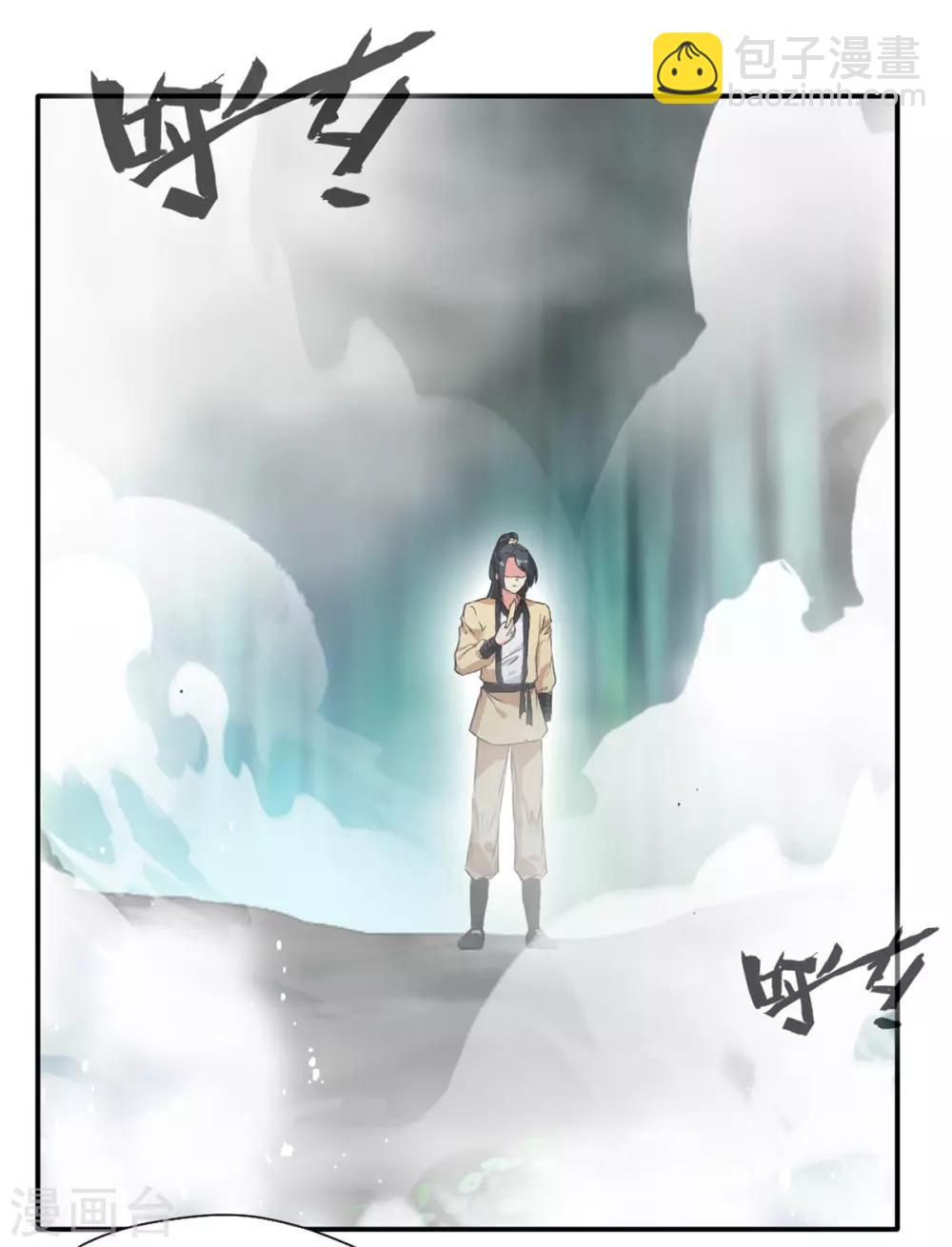 🍴絕世古尊 第40话 螳螂捕蝉黄雀在后 第2页