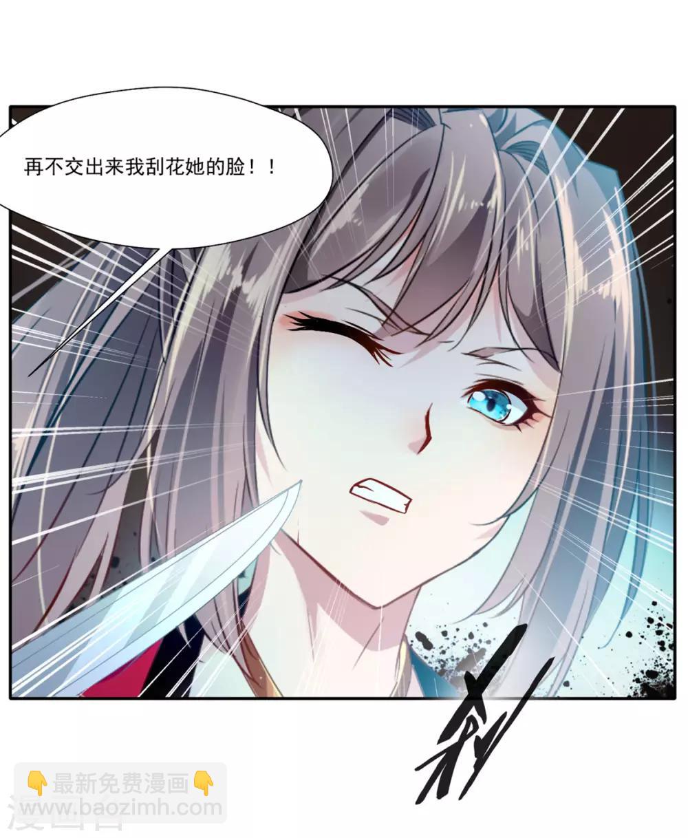 🍴絕世古尊 第40话 螳螂捕蝉黄雀在后 第22页
