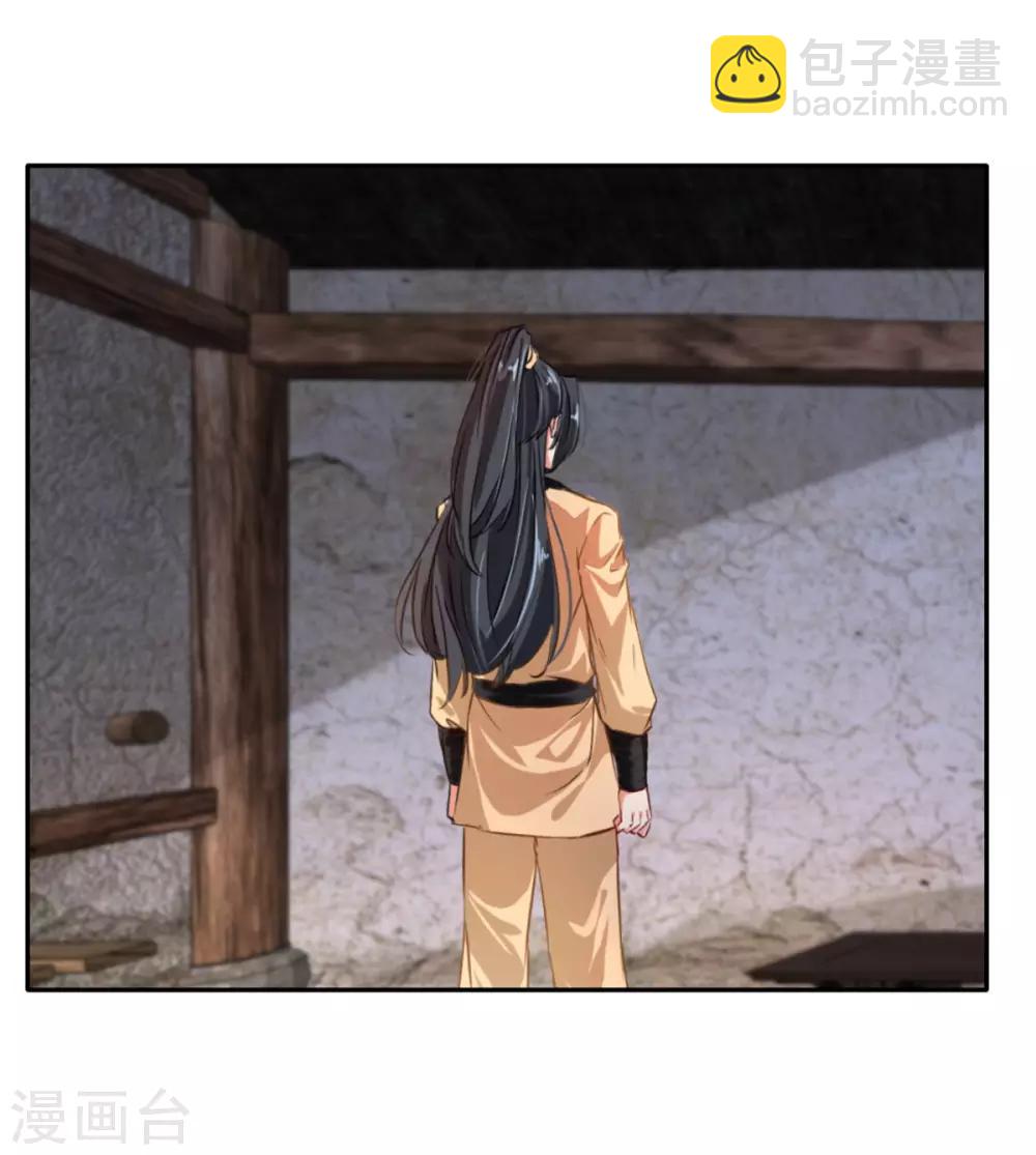🍴絕世古尊 第44话 你..你们在做什么！ 第14页
