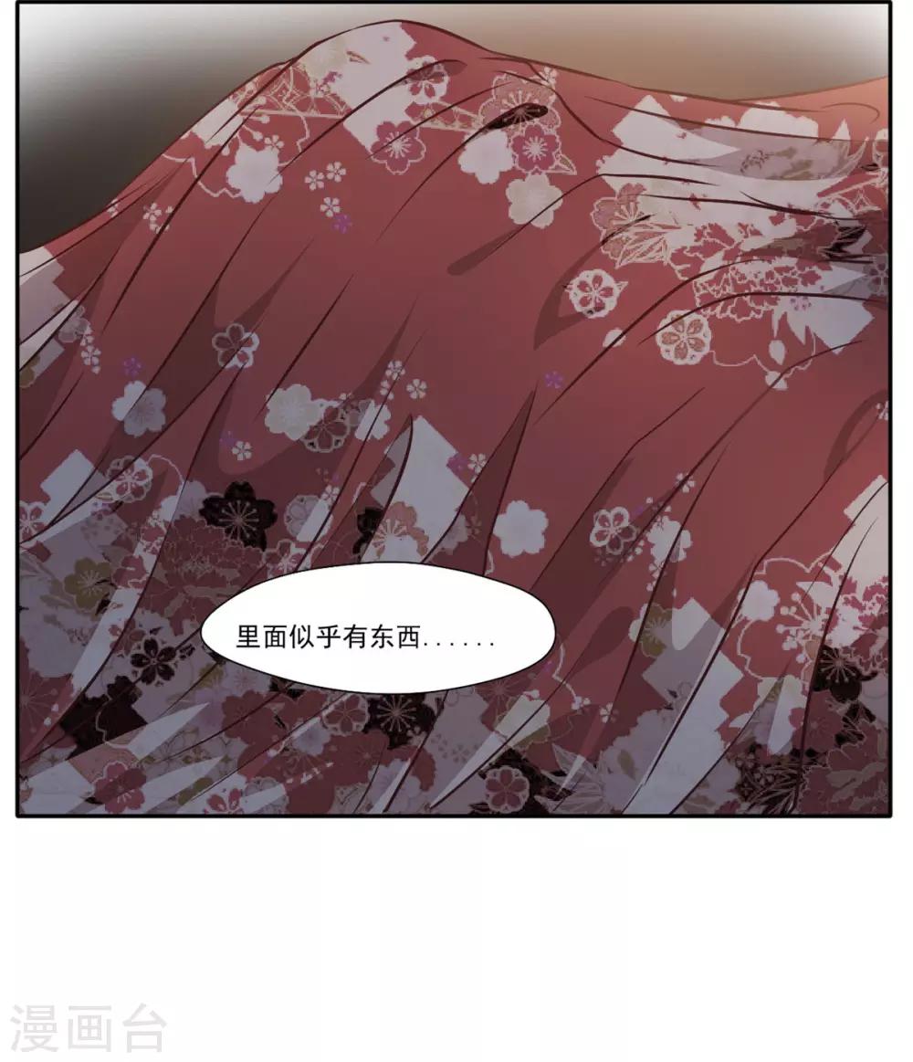 🍴絕世古尊 第44话 你..你们在做什么！ 第16页