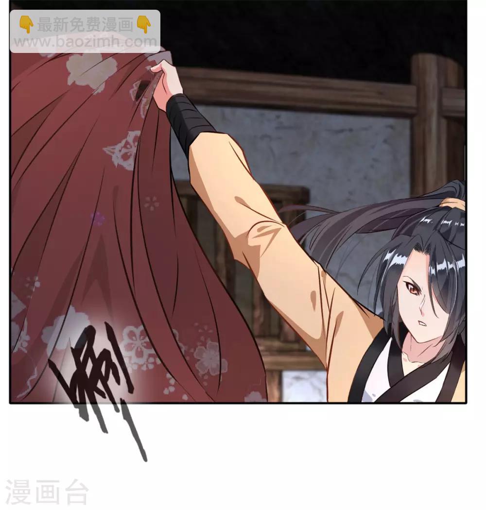 🍴絕世古尊 第44话 你..你们在做什么！ 第19页
