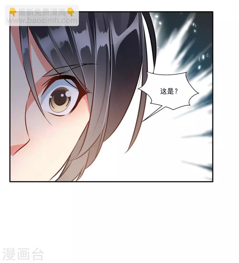 🍴絕世古尊 第44话 你..你们在做什么！ 第20页