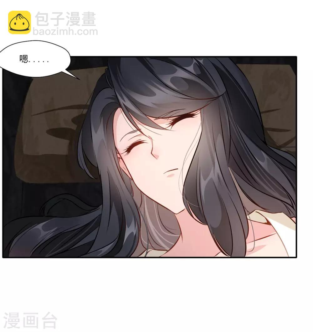 🍴絕世古尊 第44话 你..你们在做什么！ 第22页