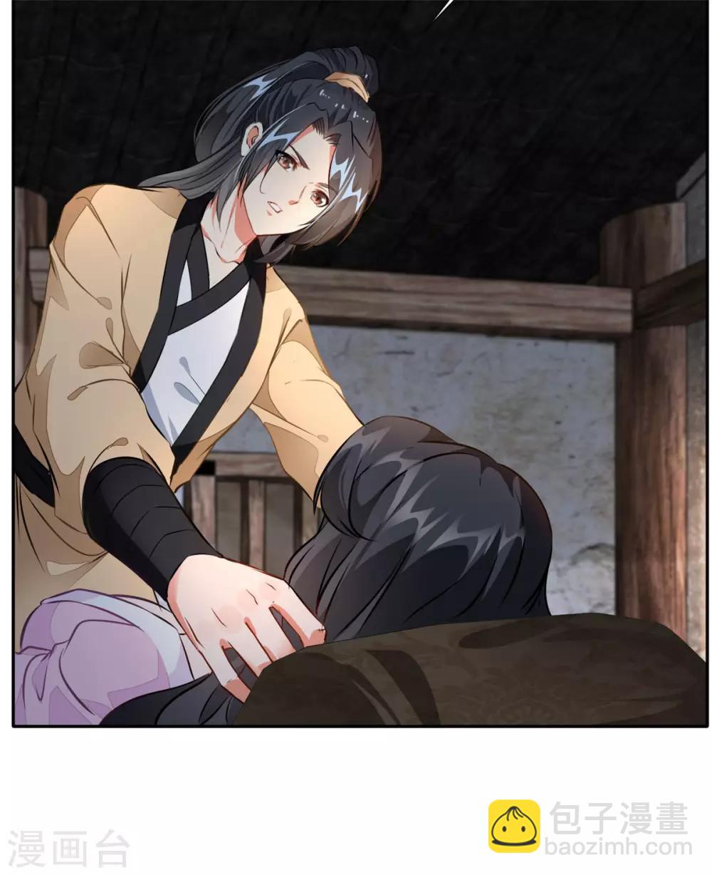 🍴絕世古尊 第44话 你..你们在做什么！ 第24页