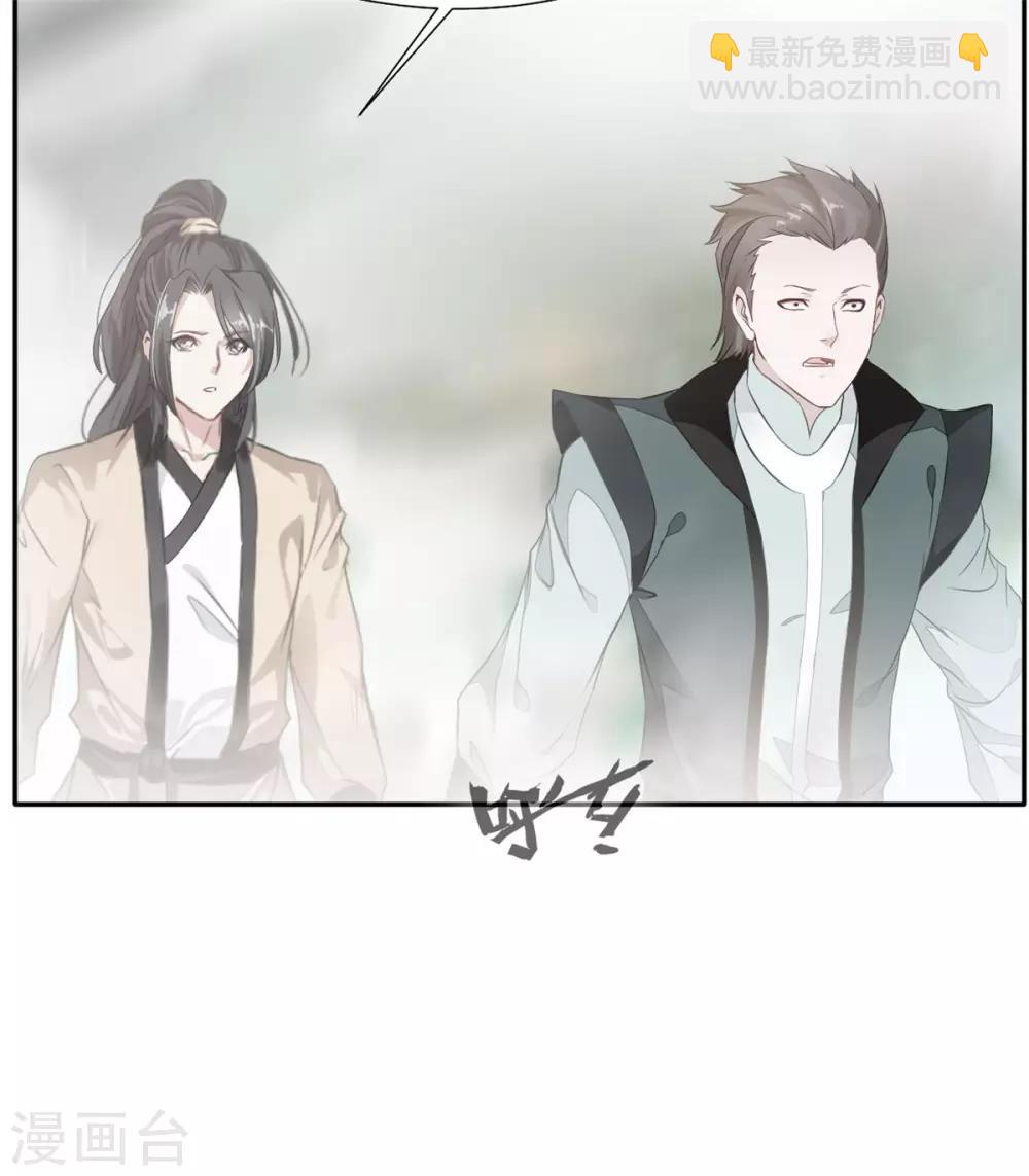 🍴絕世古尊 第44话 你..你们在做什么！ 第3页
