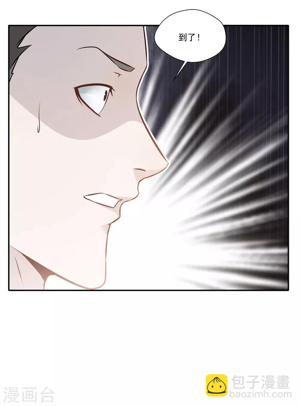 🍴絕世古尊 第44话 你..你们在做什么！ 第5页