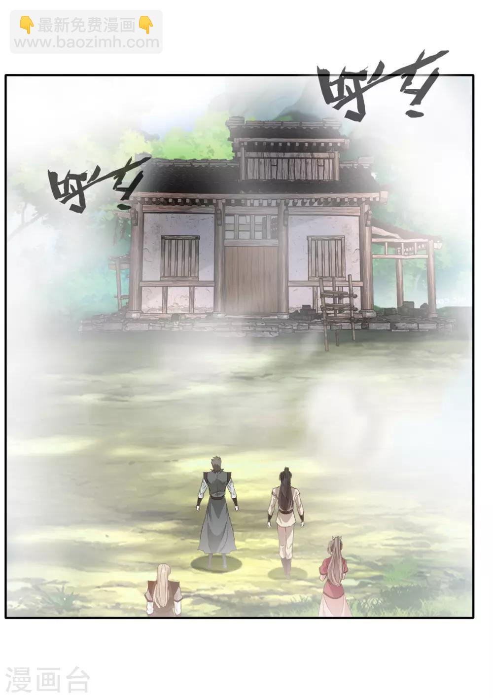 🍴絕世古尊 第44话 你..你们在做什么！ 第6页