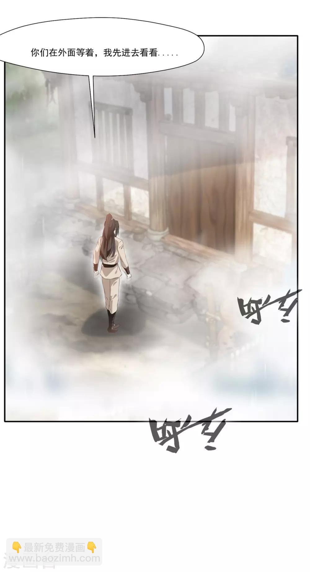 🍴絕世古尊 第44话 你..你们在做什么！ 第9页