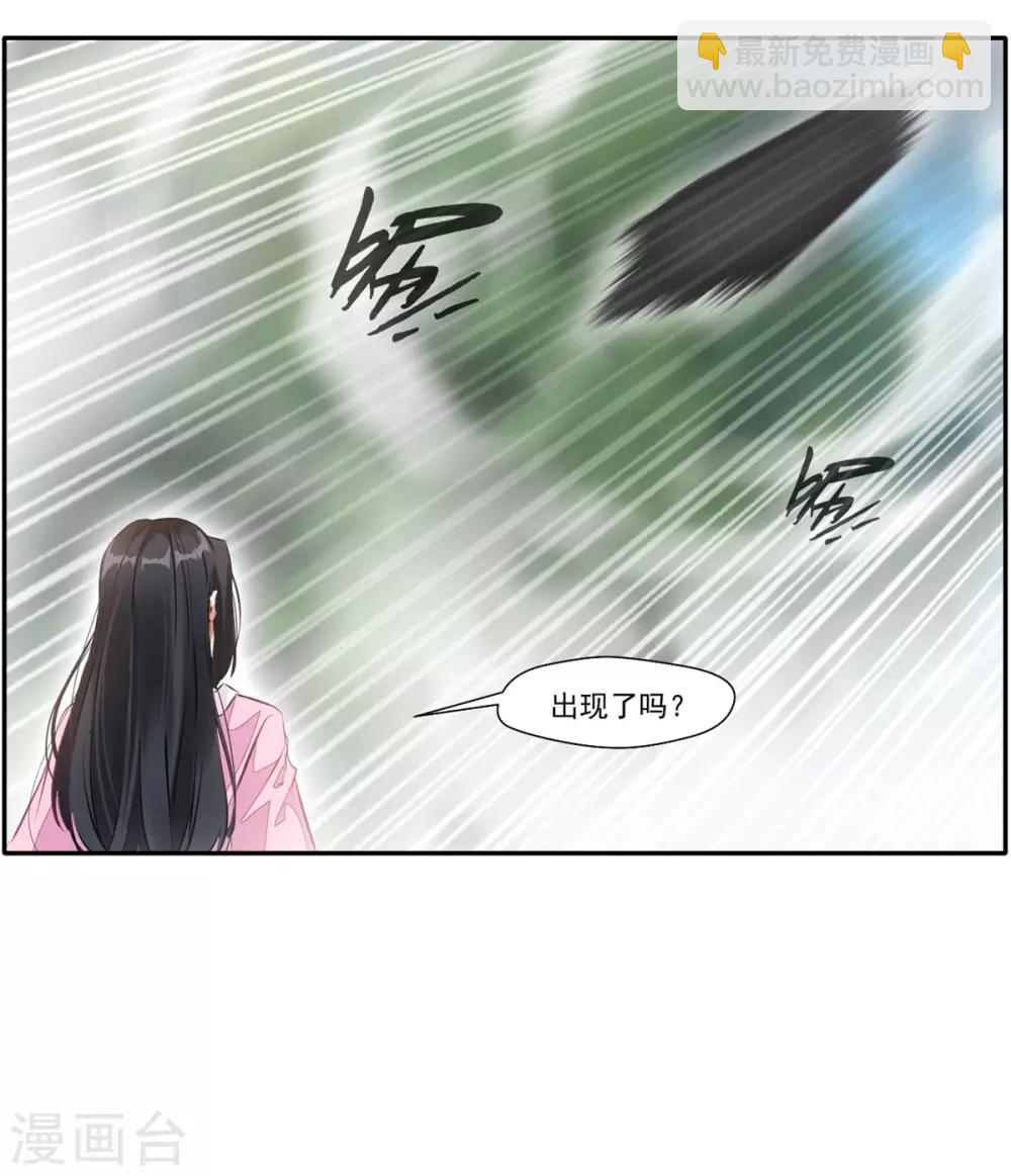 🍴絕世古尊 第48话 臭小子！你有口臭！ 第11页