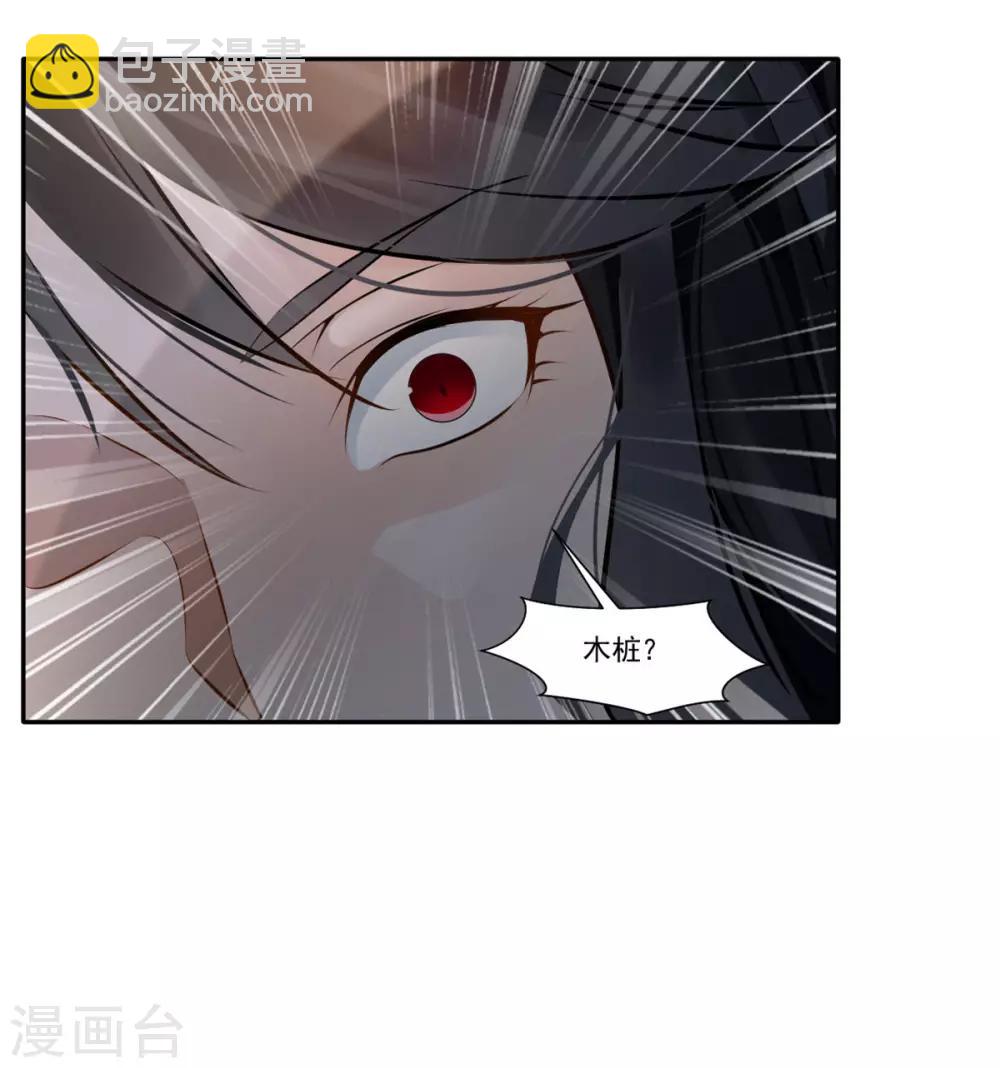 🍴絕世古尊 第48话 臭小子！你有口臭！ 第13页