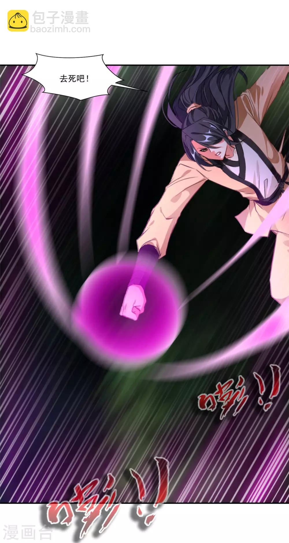 🍴絕世古尊 第48话 臭小子！你有口臭！ 第16页