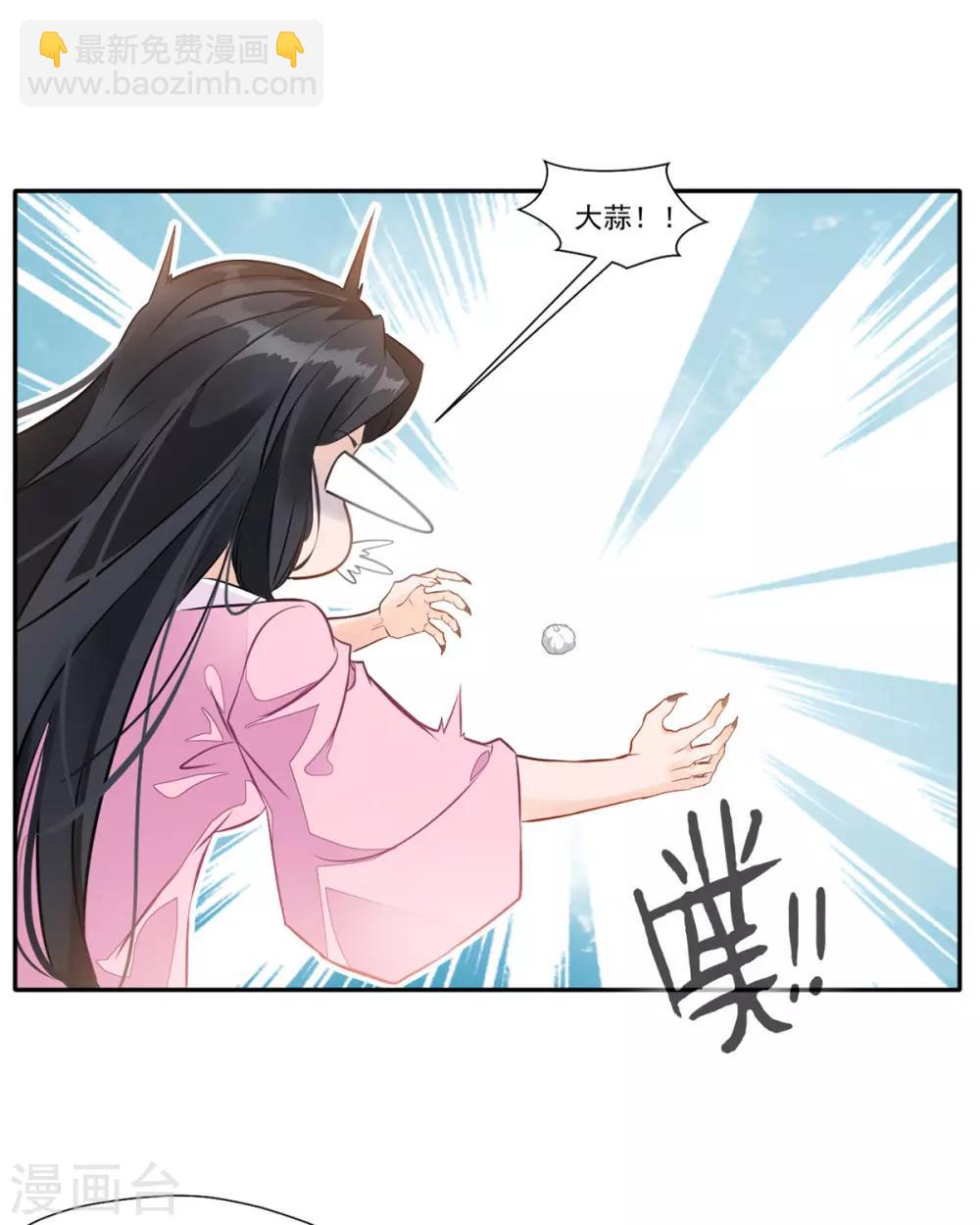 🍴絕世古尊 第48话 臭小子！你有口臭！ 第2页