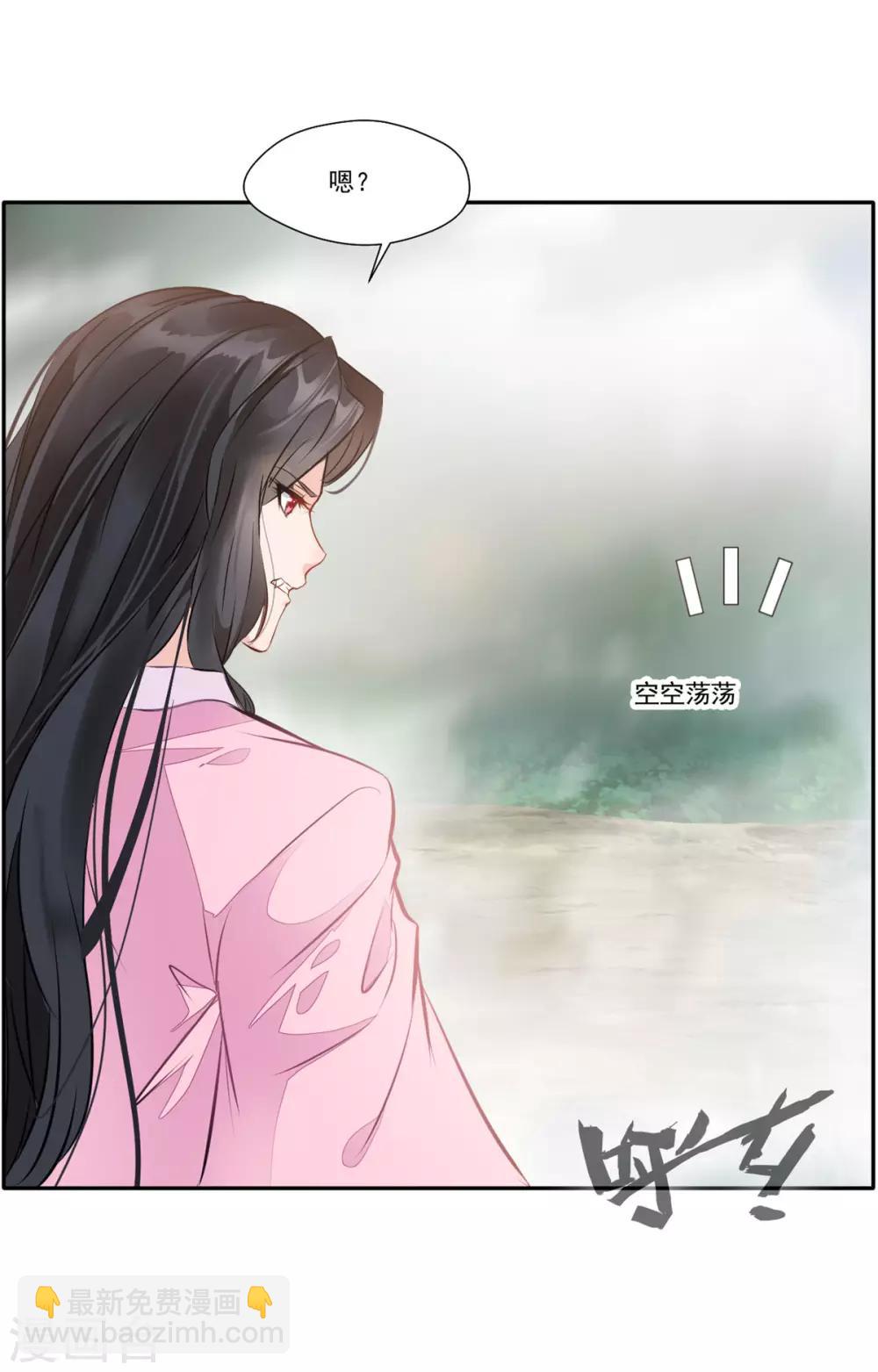 🍴絕世古尊 第48话 臭小子！你有口臭！ 第6页