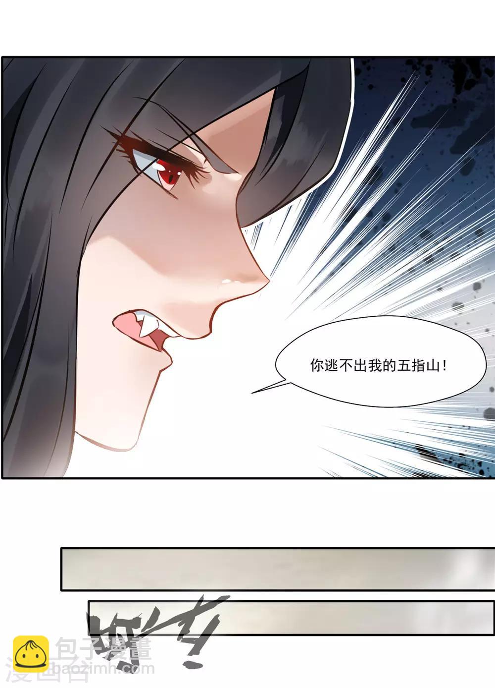 🍴絕世古尊 第48话 臭小子！你有口臭！ 第7页